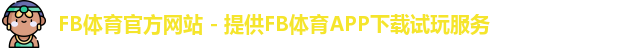 fb体育